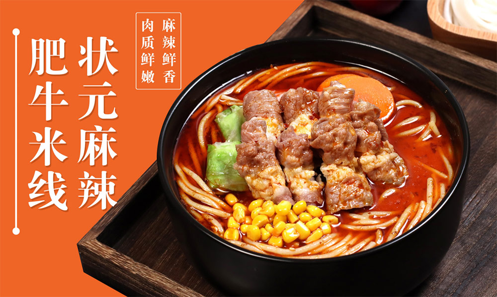 狀元米線(xiàn)，米線(xiàn)行業(yè)代表性品牌