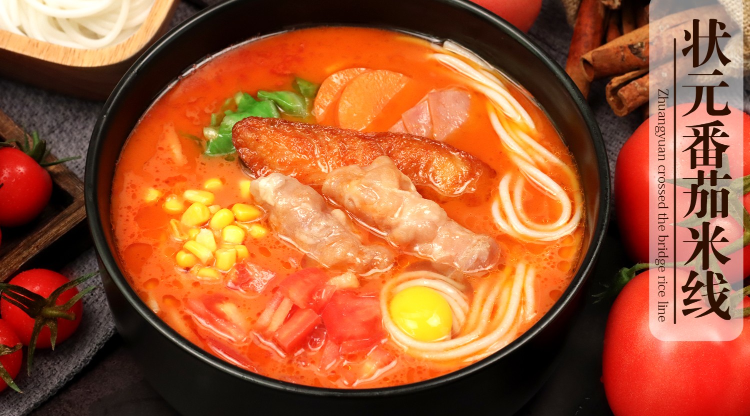上手快，一個(gè)投資小，好操作的美食餐廳！米線(xiàn)加盟好項目，狀元米線(xiàn)全國合作熱線(xiàn)：400-967-2208