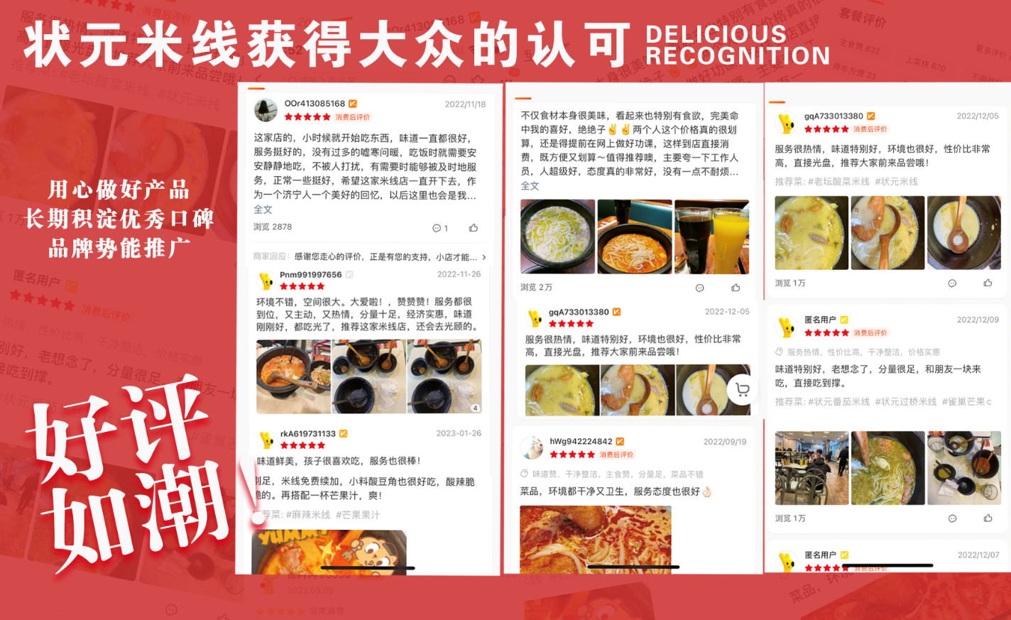 米線(xiàn)加盟好項目，餐飲創(chuàng  )業(yè)好品牌！狀元米線(xiàn)17年運營(yíng)經(jīng)驗豐富，自有工廠(chǎng)扶持！開(kāi)店無(wú)憂(yōu)！全國合作熱線(xiàn)：400-967-2208
