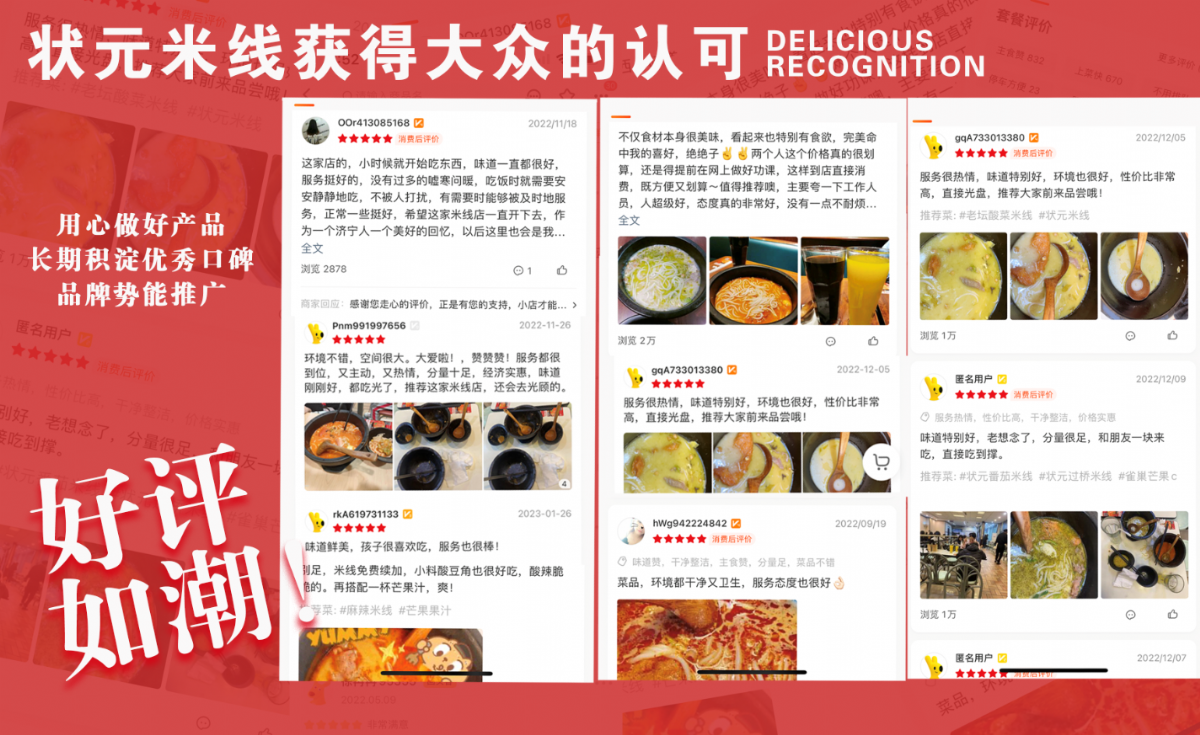米線(xiàn)加盟好項目，餐飲創(chuàng  )業(yè)好品牌！狀元米線(xiàn)17年運營(yíng)經(jīng)驗豐富，自有工廠(chǎng)扶持！開(kāi)店無(wú)憂(yōu)！全國合作熱線(xiàn)：400-967-2208