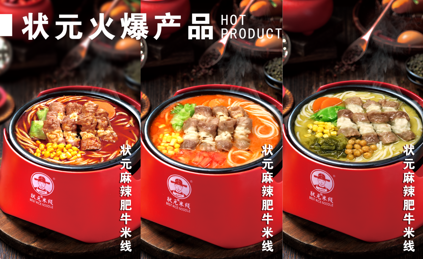 推薦一個(gè)不錯的項目，狀元米線(xiàn)堂食加外賣(mài)雙模式，做生意跟著(zhù)大品牌，運營(yíng)經(jīng)驗豐富，全國合作熱線(xiàn)：400-967-2208