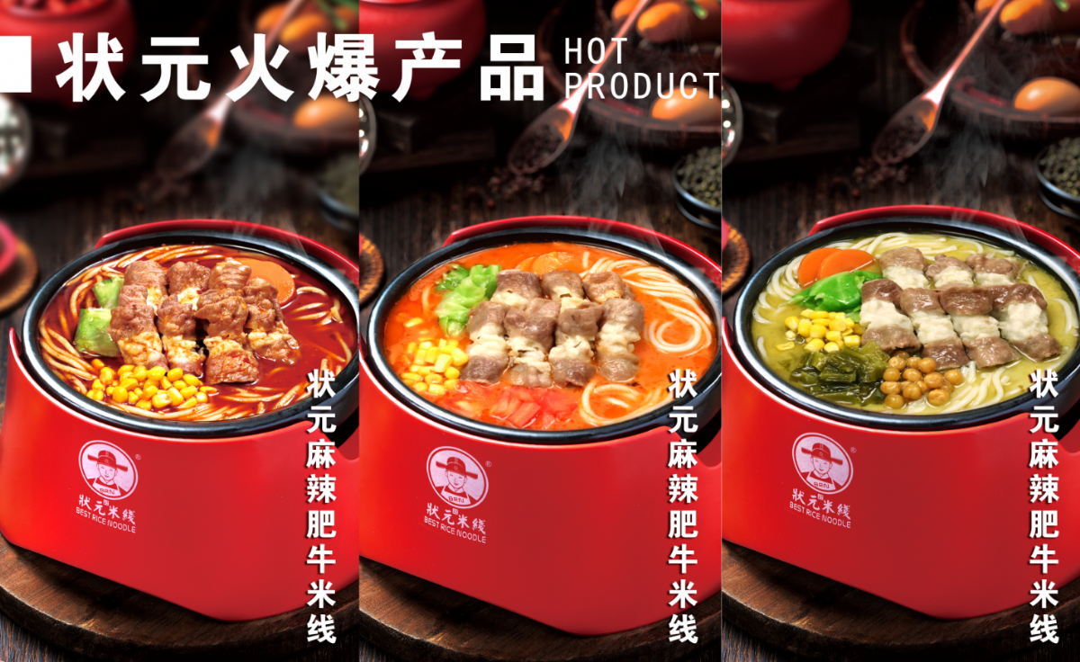 推薦一個(gè)不錯的項目，狀元米線(xiàn)堂食加外賣(mài)雙模式，做生意跟著(zhù)大品牌，運營(yíng)經(jīng)驗豐富，全國合作熱線(xiàn)：400-967-2208