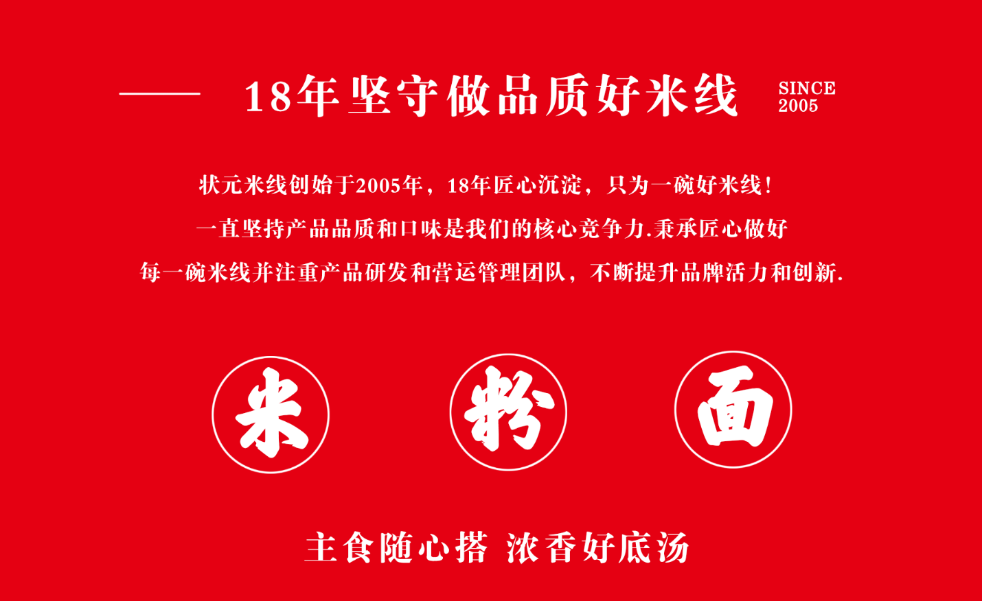 狀元米線(xiàn)招商加盟火熱進(jìn)行中，30平方米起立店，可以單店，也可以加項目麻辣燙、炸串等操作簡(jiǎn)單方便，全程總部扶持，狀元米線(xiàn)原材料有國家衛生體系認證，放心安全。提供免費培訓、理論、實(shí)操相結合！18年運營(yíng)經(jīng)驗，自有工廠(chǎng)扶持！餐飲創(chuàng  )業(yè)好品牌！全國合作熱線(xiàn)：400-967-2208