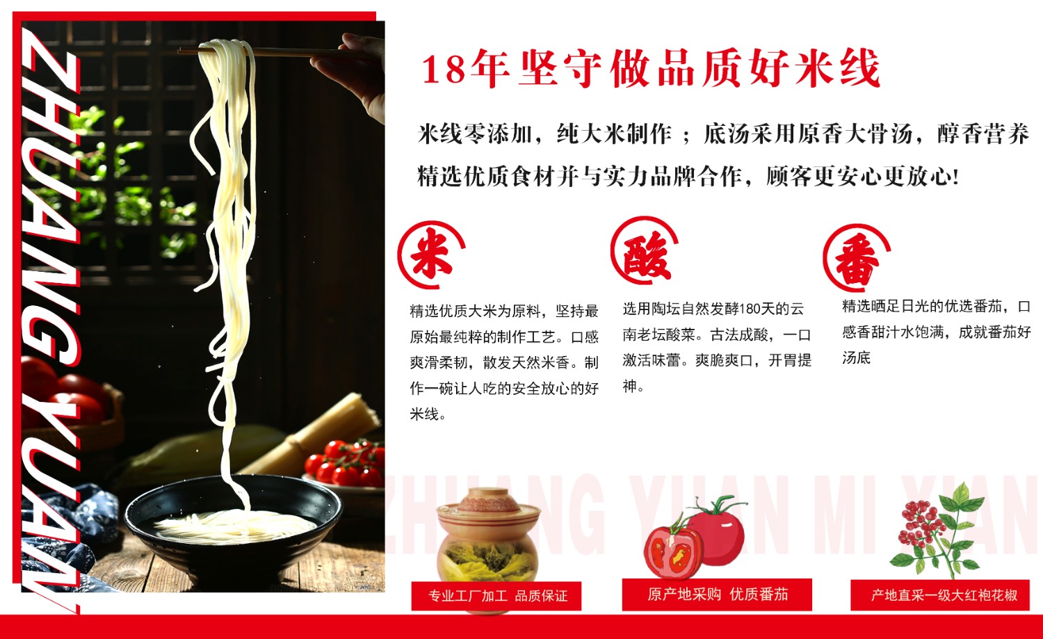 全國誠招合作伙伴，品牌整店輸出，從選址到技術(shù)培訓，到外賣(mài)平臺的運營(yíng)，都有公司協(xié)助來(lái)做，所有營(yíng)運物料都有公司統一配發(fā)，保證味道統一，全國合作熱線(xiàn)：400-967-2208