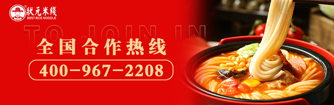 0經(jīng)驗0技術(shù)也能開(kāi)的餐飲店，你可千萬(wàn)不能錯過(guò)，無(wú)需大廚，操作簡(jiǎn)單#狀元米線(xiàn)#米線(xiàn)加盟#餐飲創(chuàng  )業(yè)#開(kāi)店