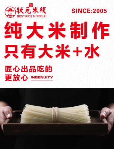 狀元米線(xiàn)招商加盟火熱進(jìn)行中，30平方米起立店，可以單店，也可以加項目麻辣燙、炸串等操作簡(jiǎn)單方便，全程總部扶持