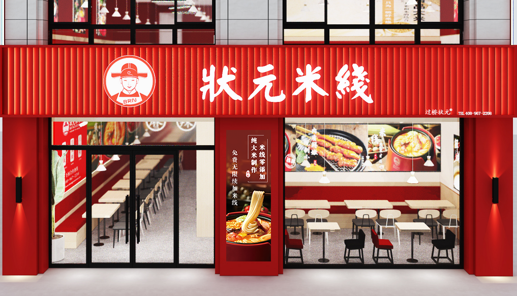 狀元米線(xiàn)18年來(lái)一直堅持品質(zhì)至上，與合作者保持誠信為本的原則，全國各地非常認可的品牌企業(yè)，無(wú)需廚師，操作簡(jiǎn)單，品類(lèi)豐富，快速出餐，堂食加外賣(mài)多平臺接單，開(kāi)店到后期經(jīng)營(yíng)總部全程幫扶！