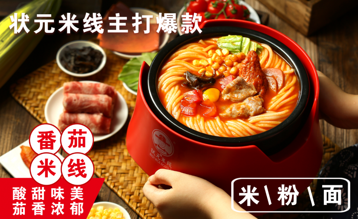 狀元米線深知決定一家米線店生意好壞，全靠產品口味，18年米線品類，真材實料，才夠好吃！歡迎各界有志之士加入合作。全國合作熱線：400-967-2208