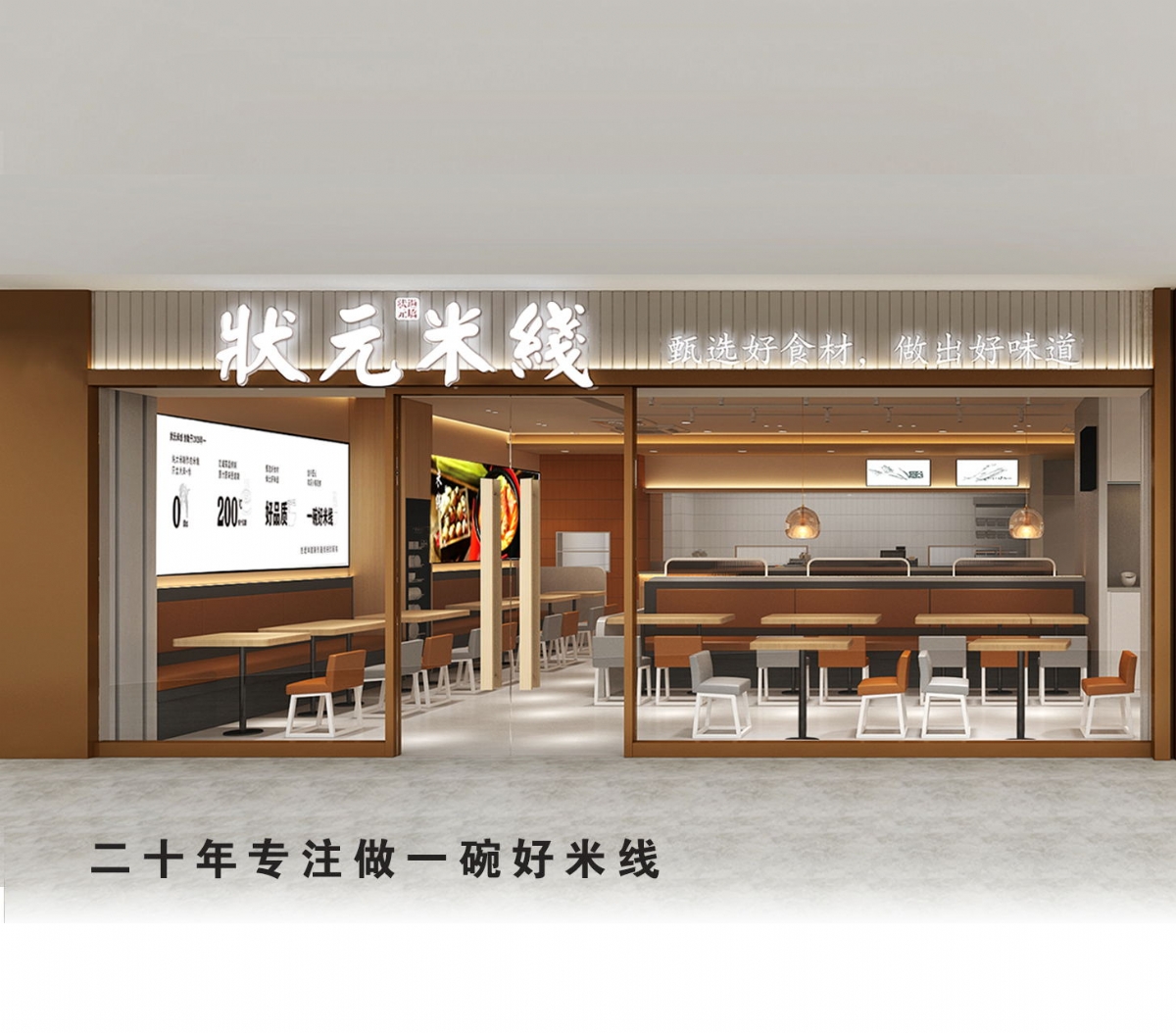 0經(jīng)驗0技術(shù)也能開(kāi)的餐飲店，你可千萬(wàn)不能錯過(guò)，狀元米線(xiàn)，無(wú)需大廚，操作簡(jiǎn)單