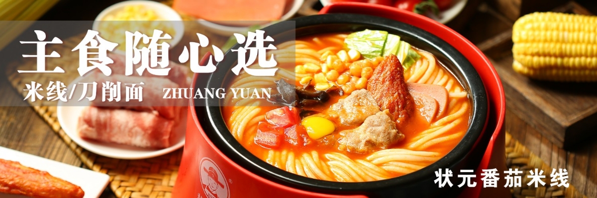 20年狀元米線(xiàn)來(lái)一直堅持品質(zhì)至上，與合作者保持誠信為本的原則，全國各地非常認可的品牌企業(yè)，無(wú)需廚師，操作簡(jiǎn)單，品類(lèi)豐富，快速出餐，堂食加外賣(mài)多平臺接單，開(kāi)店到后期經(jīng)營(yíng)總部全程幫扶！