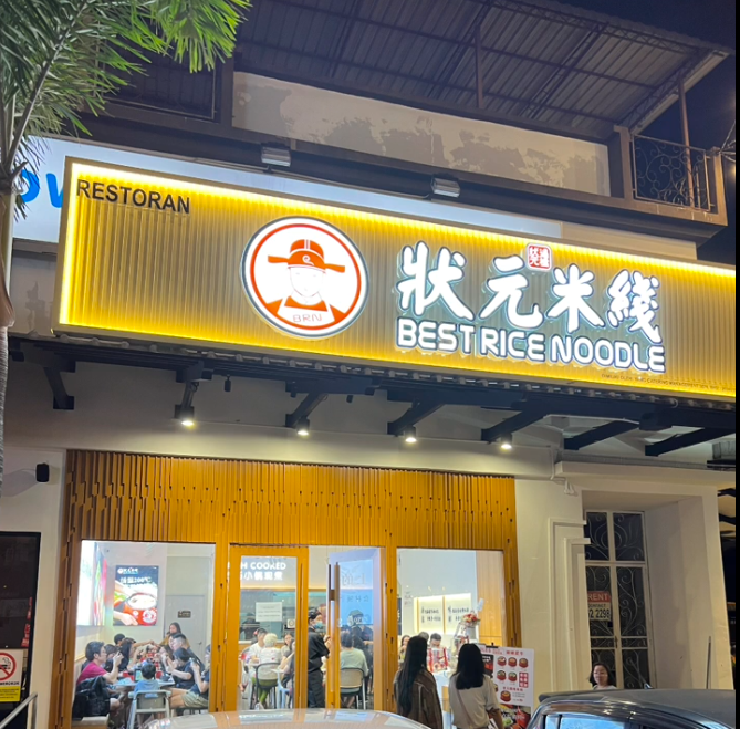 狀元米線(xiàn)”始終以美味和品質(zhì)為核心，為您提供地道的米線(xiàn)美食。無(wú)論您是 existing customers 還是 new customers，我們都在不斷改進(jìn)，確保每一口都是值得推薦的美味。