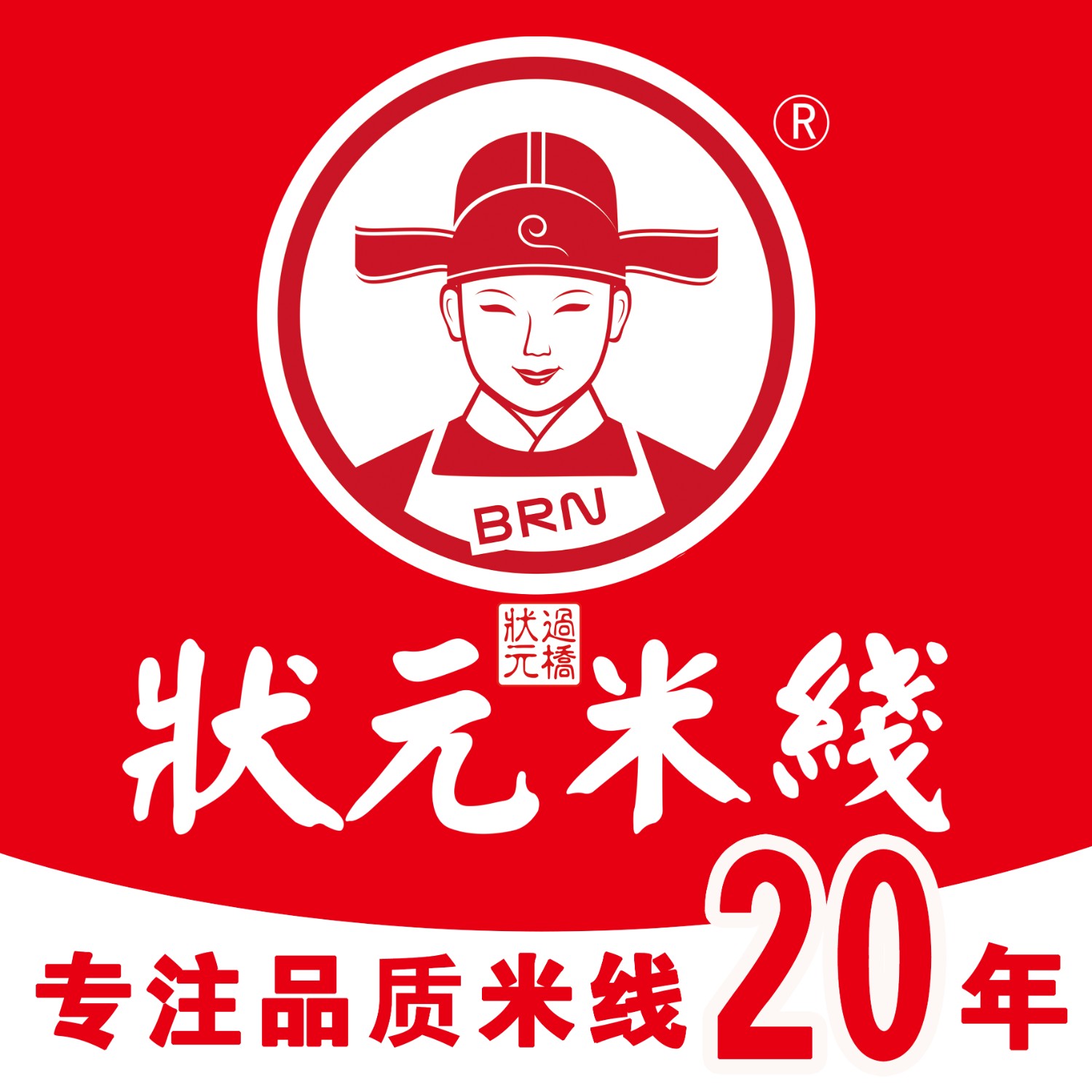 【狀元米線(xiàn)】——20年匠心傳承，誠邀加盟共創(chuàng  )輝煌！ 作為中國米線(xiàn)行業(yè)的領(lǐng)軍品牌，狀元米線(xiàn)深耕市場(chǎng)20年，憑借純大米米線(xiàn)的獨特品質(zhì)與健康理念，贏(yíng)得了消費者的廣泛信賴(lài)。我們擁有現代化工廠(chǎng)，嚴格把控生產(chǎn)流程，確保每一根米線(xiàn)都保留天然米香與勁道口感?，F面向全國招商加盟，提供支持，包括品牌推廣、運營(yíng)指導、供應鏈保障等，助您輕松開(kāi)店，快速盈利！選擇狀元米線(xiàn)，就是選擇成功與財富！攜手共贏(yíng)，共創(chuàng  )米線(xiàn)行業(yè)新未來(lái)！