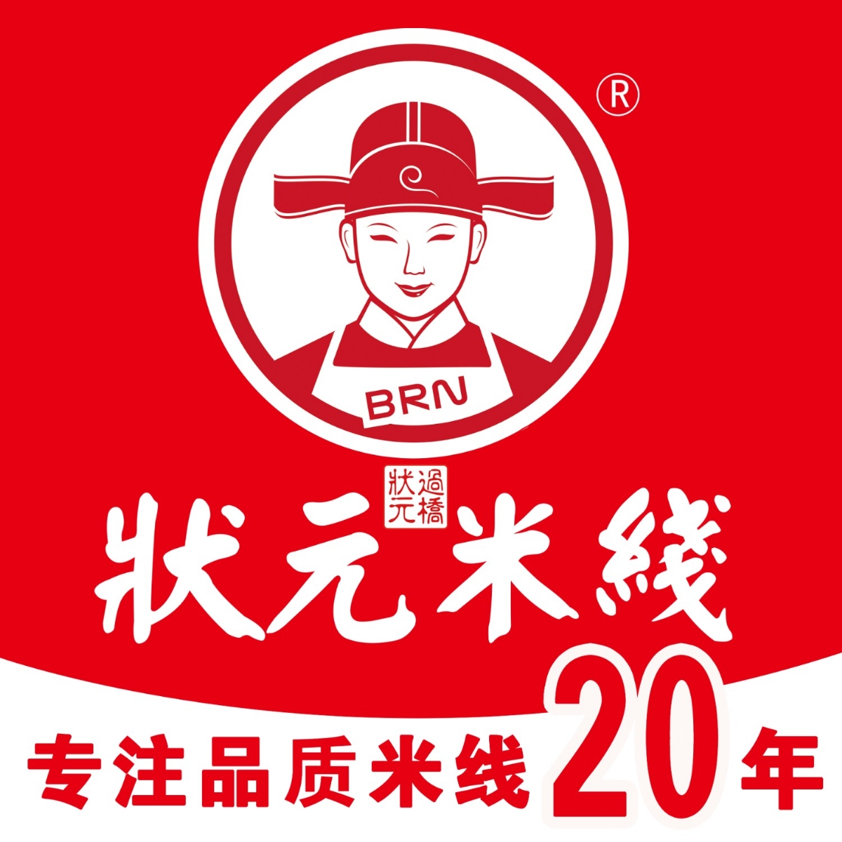 【狀元米線(xiàn)】——20年匠心傳承，誠邀加盟共創(chuàng  )輝煌！ 作為中國米線(xiàn)行業(yè)的領(lǐng)軍品牌，狀元米線(xiàn)深耕市場(chǎng)20年，憑借純大米米線(xiàn)的獨特品質(zhì)與健康理念，贏(yíng)得了消費者的廣泛信賴(lài)。我們擁有現代化工廠(chǎng)，嚴格把控生產(chǎn)流程，確保每一根米線(xiàn)都保留天然米香與勁道口感?，F面向全國招商加盟，提供支持，包括品牌推廣、運營(yíng)指導、供應鏈保障等，助您輕松開(kāi)店，快速盈利！選擇狀元米線(xiàn)，就是選擇成功與財富！攜手共贏(yíng)，共創(chuàng  )米線(xiàn)行業(yè)新未來(lái)！