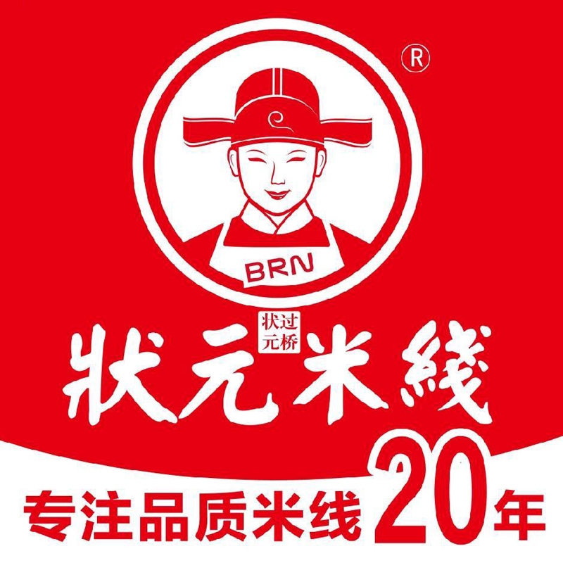 一碗好米線(xiàn)，吃出狀元味！